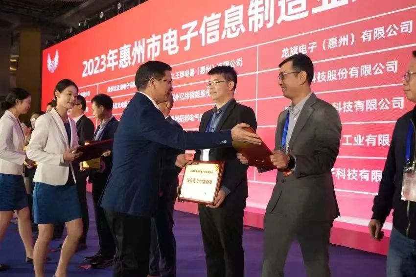 喜讯｜GA黄金甲股份荣获2023年惠州市电子信息制造业综合实力30强称号