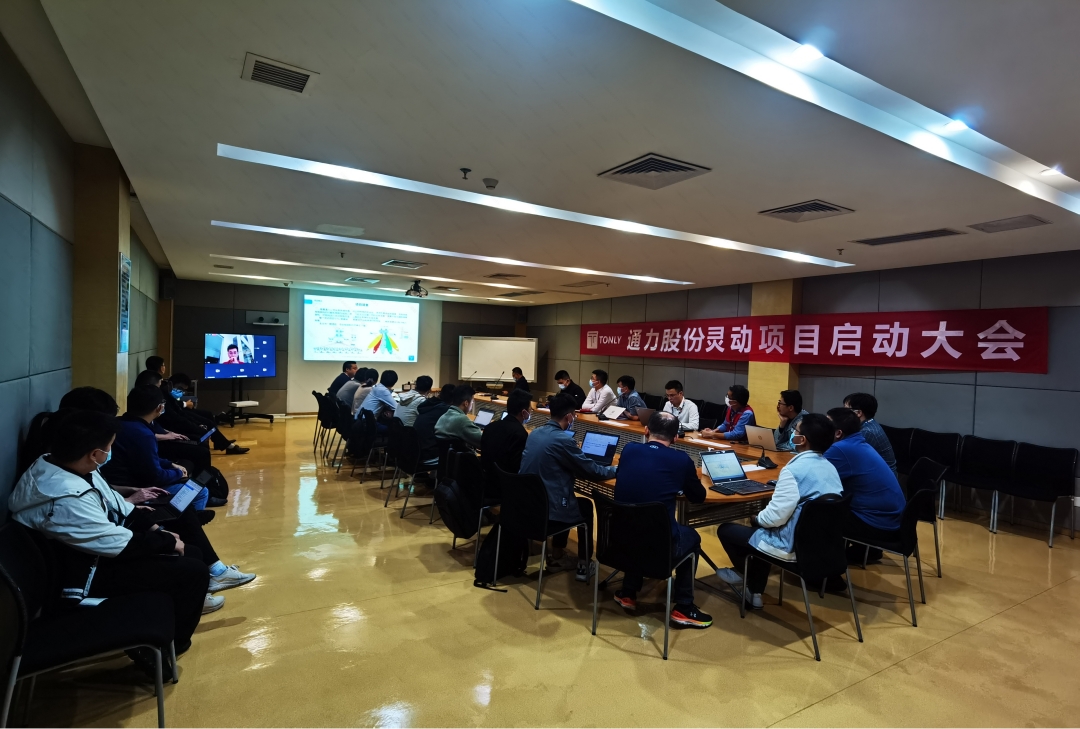 GA黄金甲股份灵动项目启动大会顺利召开