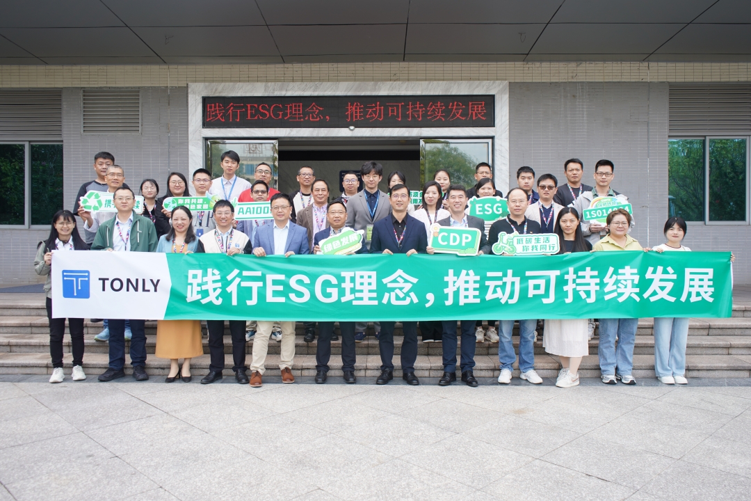 GA黄金甲股份ESG报告编制暨工作主题升级发布会顺利召开