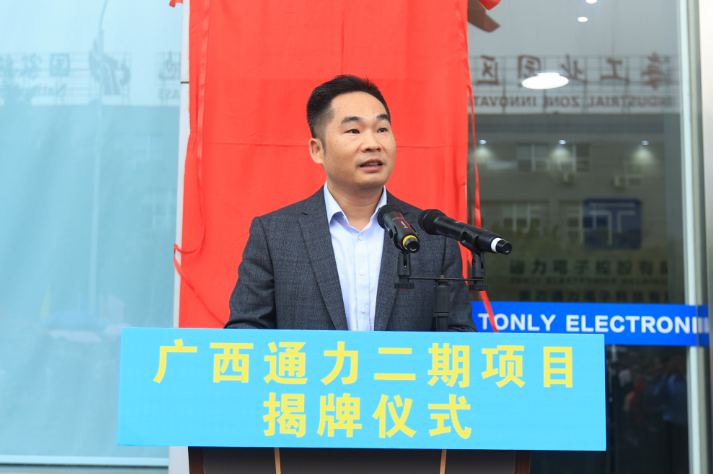 广西GA黄金甲二期项目顺利揭牌