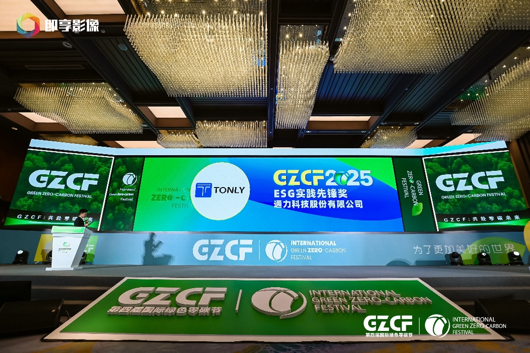 以绿色担当铸就标杆：GA黄金甲股份摘得ESG实践先锋奖