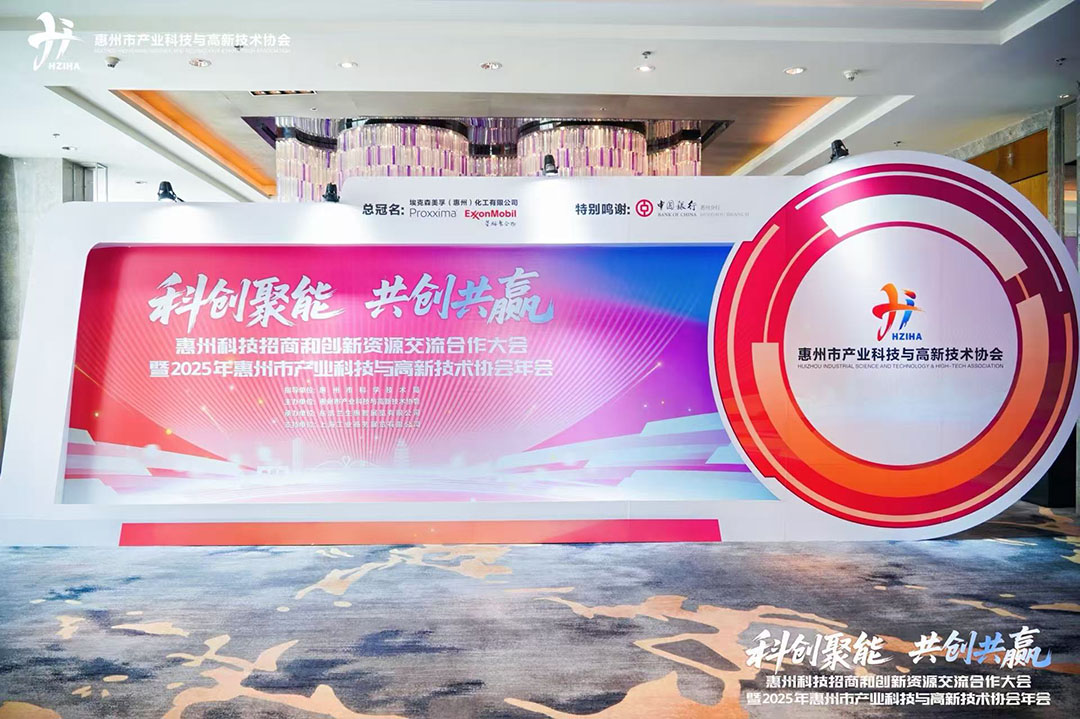 喜讯！GA黄金甲科技股份荣登惠州市研发实力高企二十强！